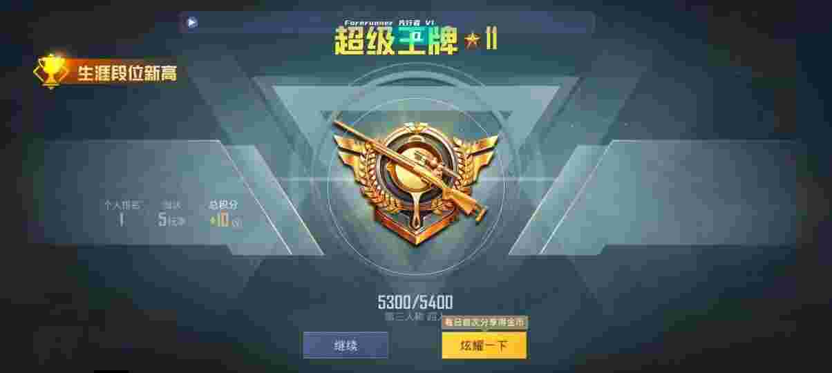 和平精英先行者透视直装 - 我想要和平精英的外挂辅助预览图